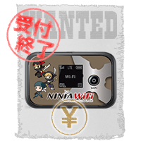 NINJA WiFi　擬人化 受付終了